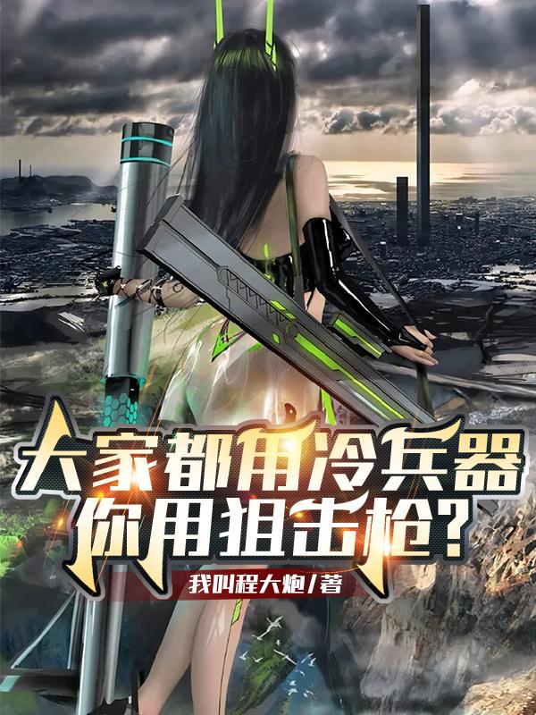 冷兵器的枪