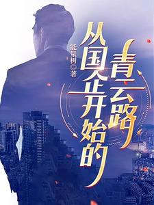 从国企出来创业